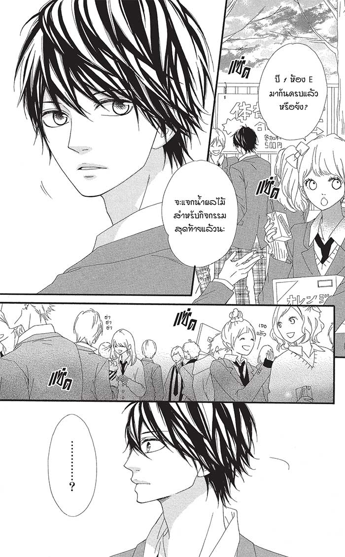 Mune ga Naru no wa Kimi no Sei 15 (6)