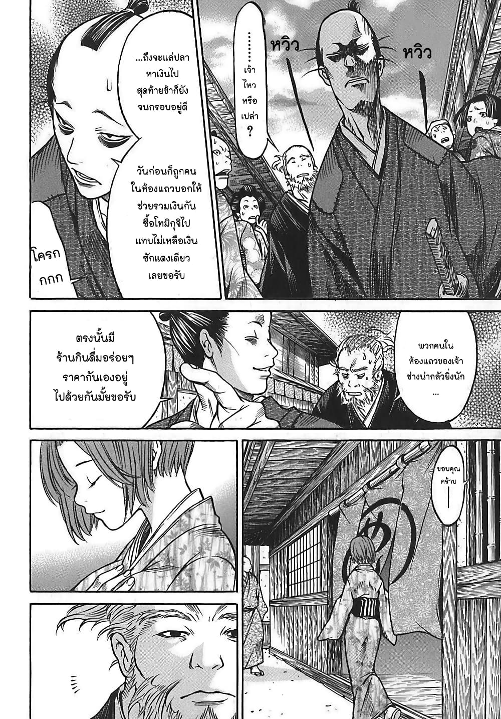 Ateya no Tsubaki 25 06