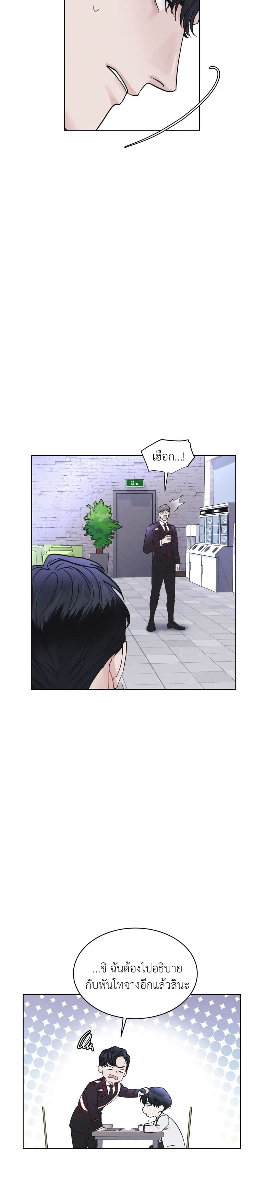 Rainbow City ตอนที่ 6 (31)