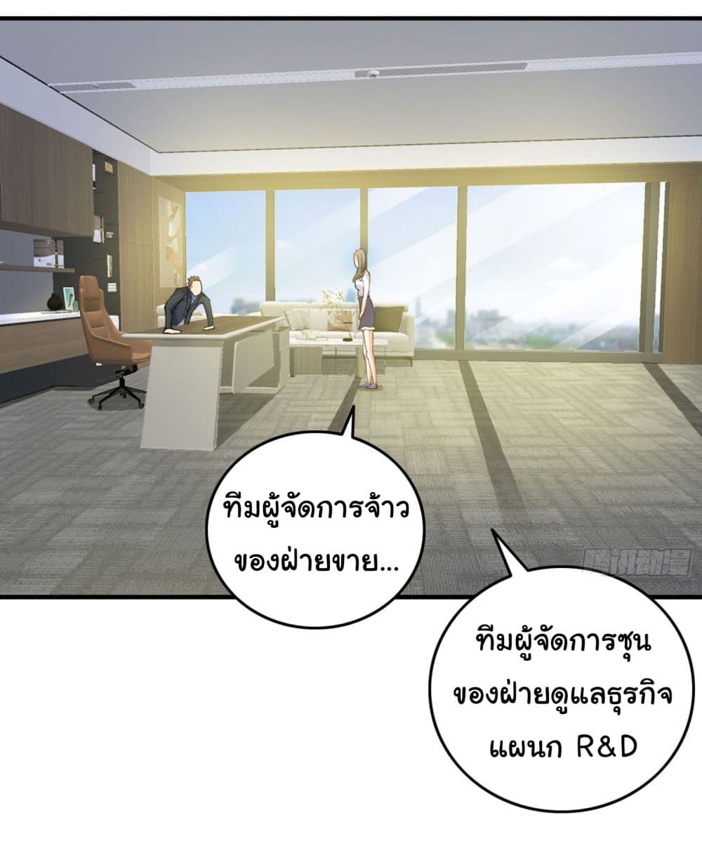 Life Exchange Club ตอนที่ 12 (20)