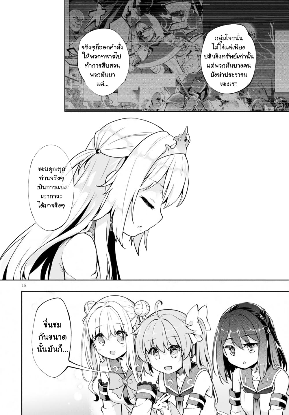 Kenshi o Mezashite Nyugaku Shitanoni Maho Tekisei 9999 Nandesukedo! 21 16