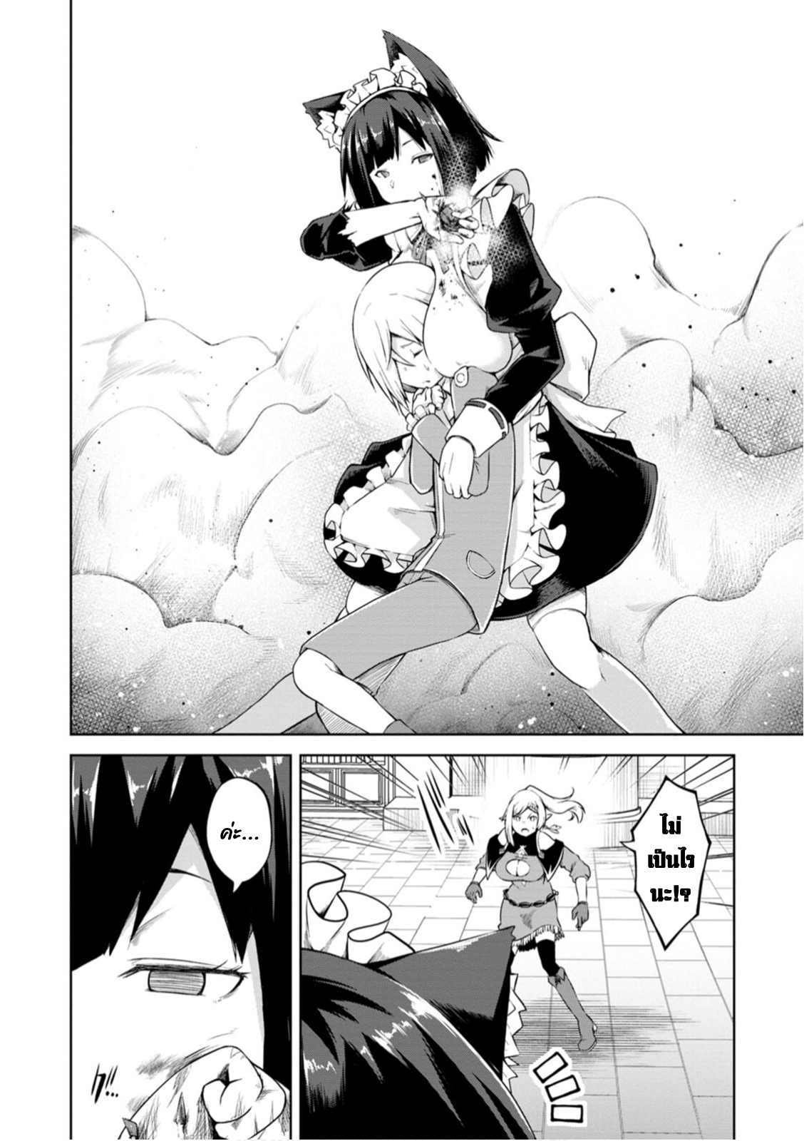 Kikaku Hazure no Eiyuu ni Sodate Rareta 13.2 09