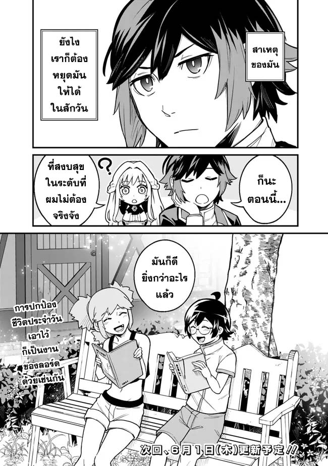 Ore Wa Mada Honki Wo Dashite Inai DX 11 (16)
