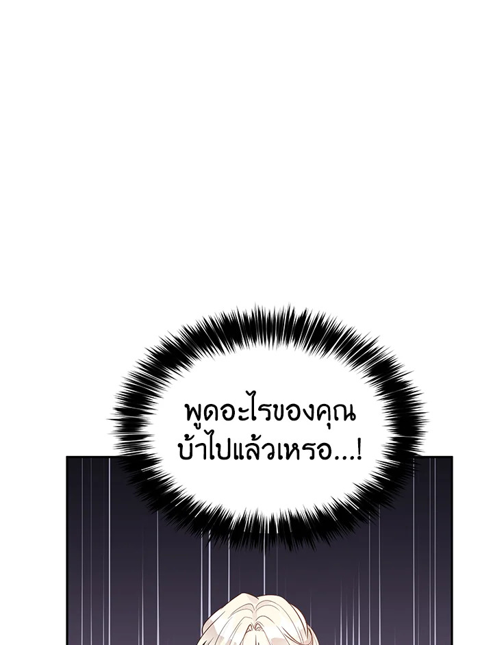 I Will Change The Genre 18 19