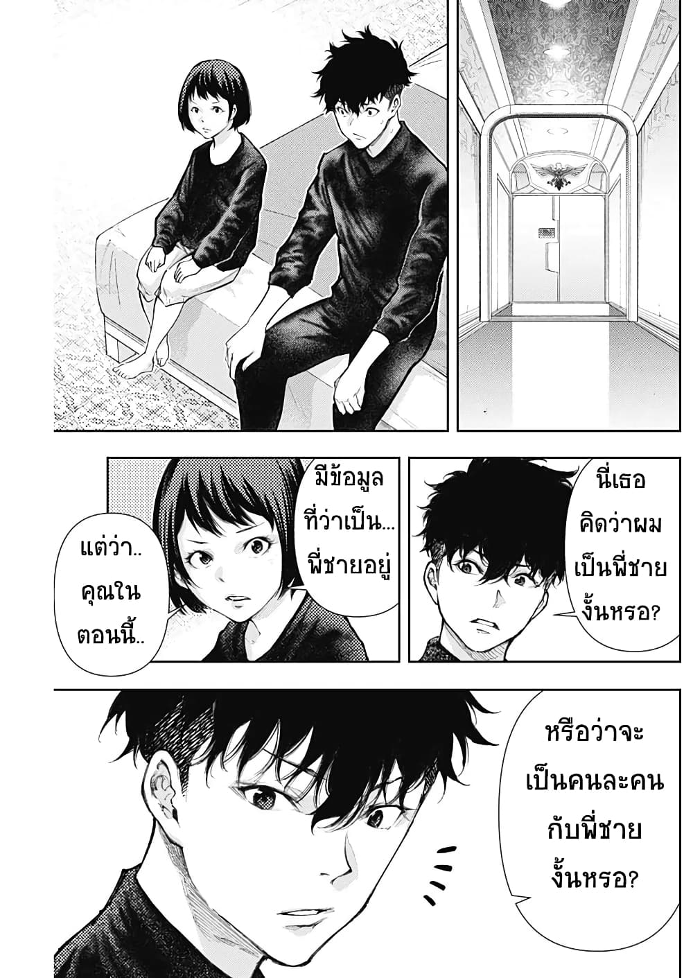 There is no true peace in this world Shin Kamen Rider SHOCKER SIDE ตอนที่ 15 (17)