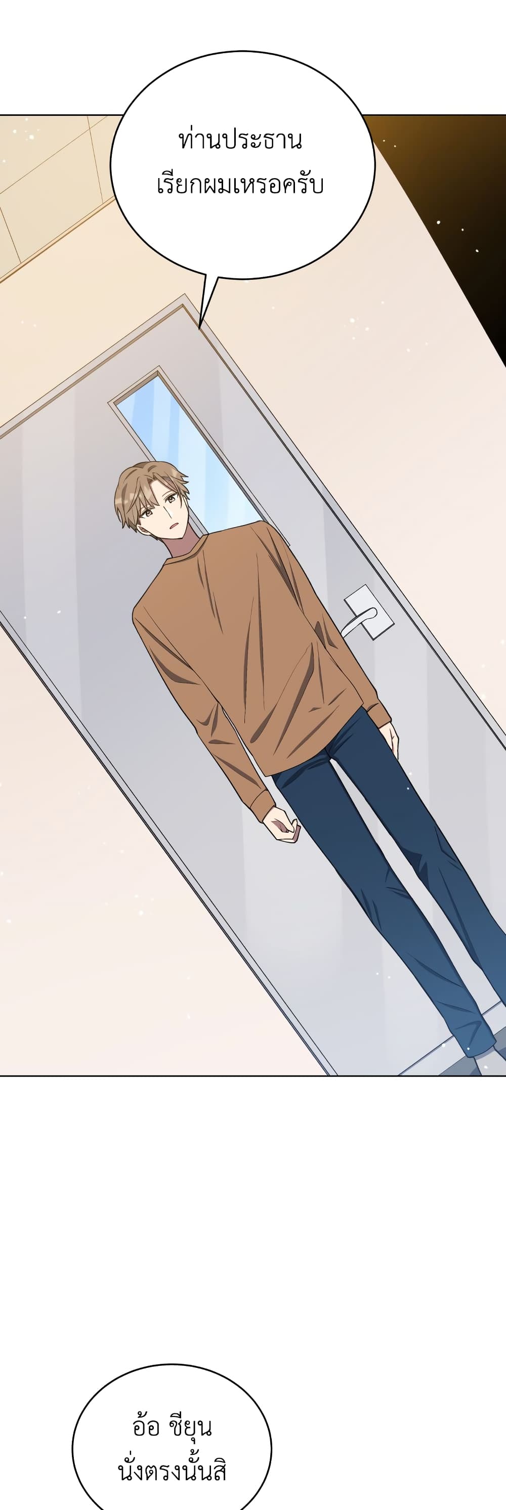 The Second Life of an All Rounder Idol ตอนที่ 12 (42)