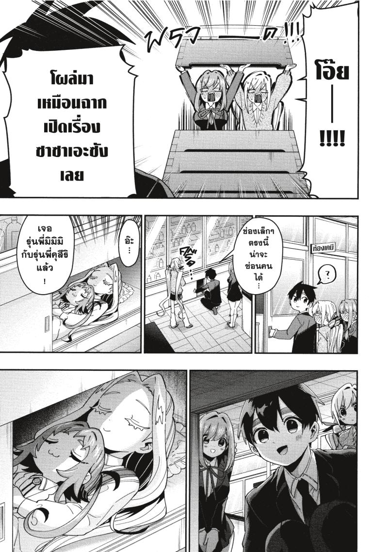 Kimi no koto ga Dai Dai Dai Dai Daisuki na 100 nin no Kanojo 46 (9)
