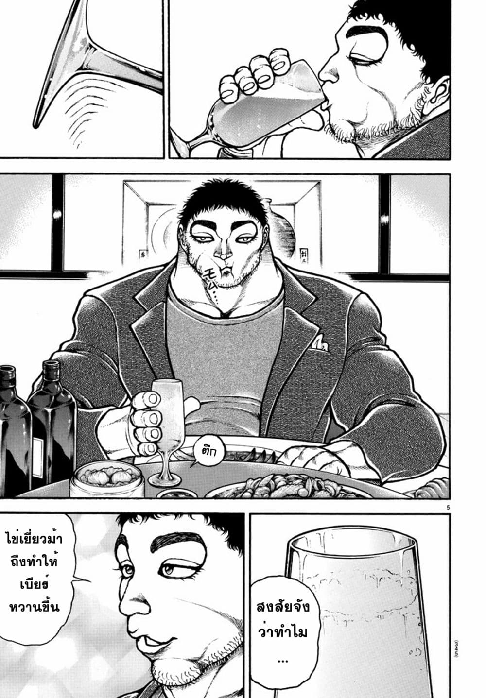 Baki Dou II 128 05