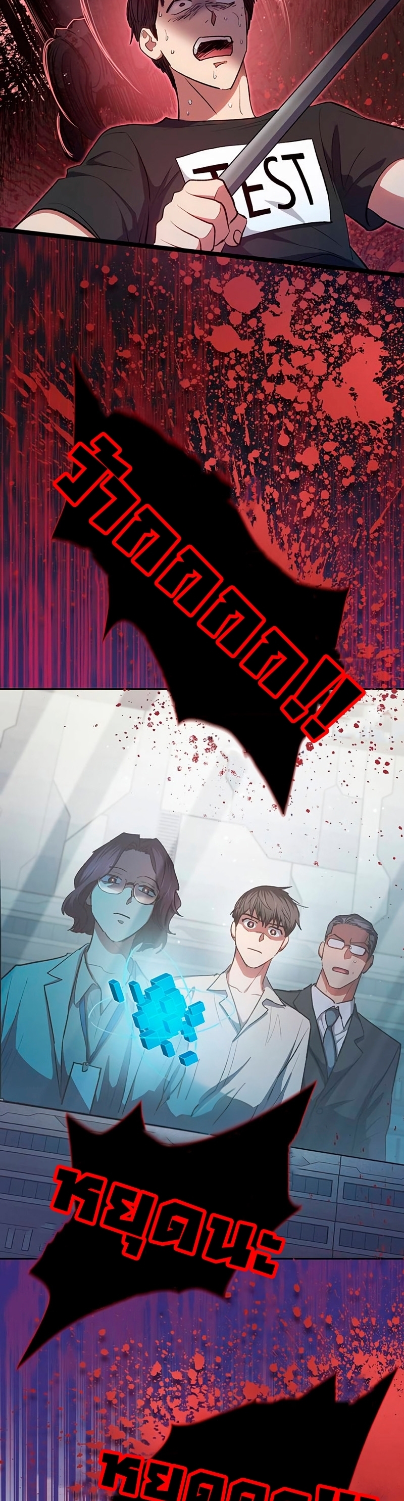 Manhwa Manga I S Class that i rise 104 (48)