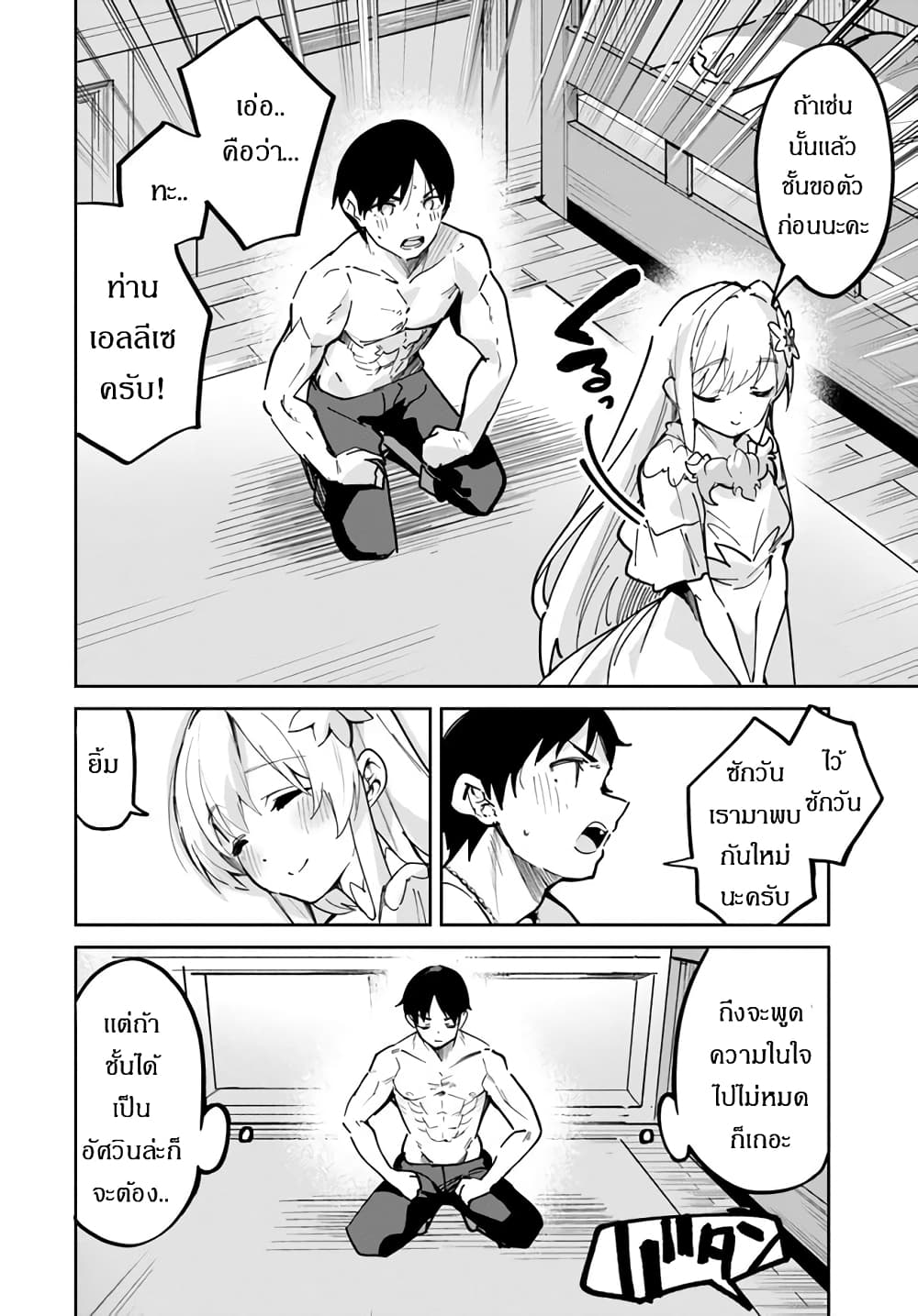 Nise Seijo Kuso of the Year 4 15