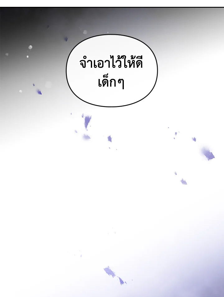Death Is The Only Ending For The Villainess 110 29
