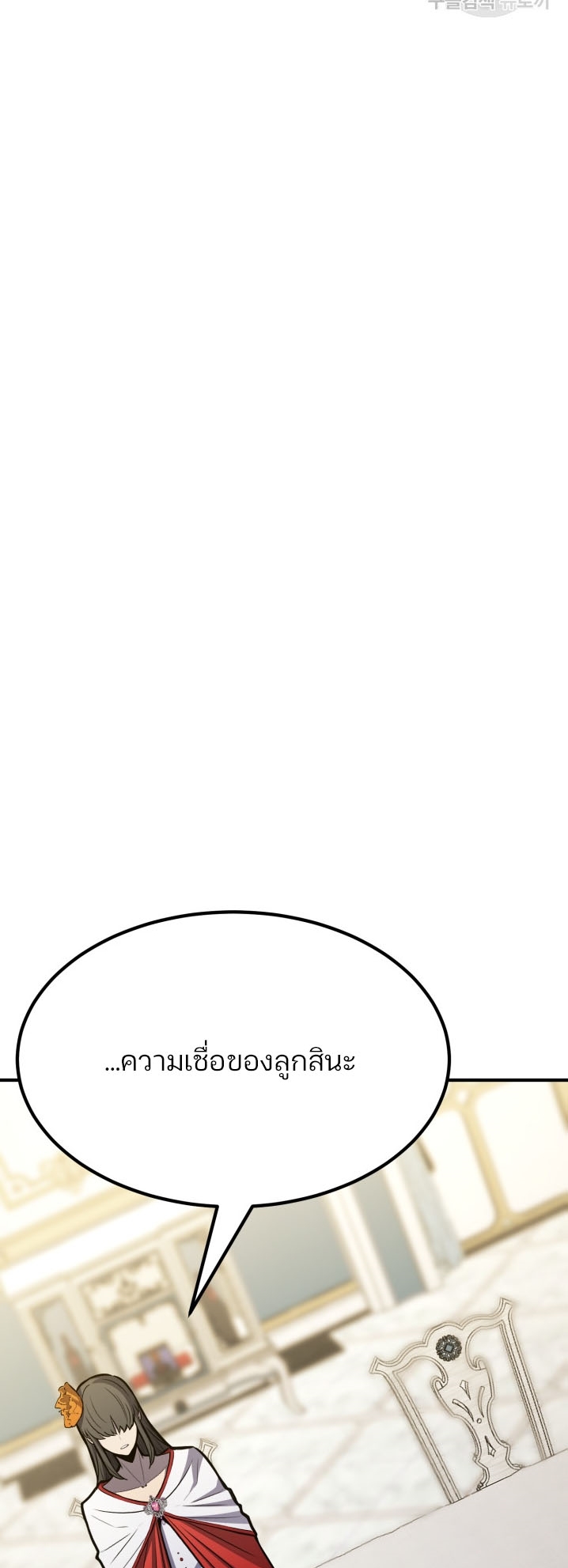 Standard of Reincarnation 76 57