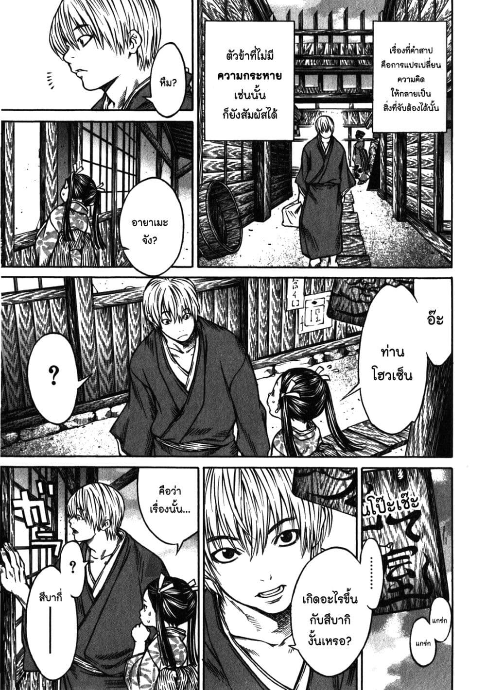 Ateya no Tsubaki 39 10