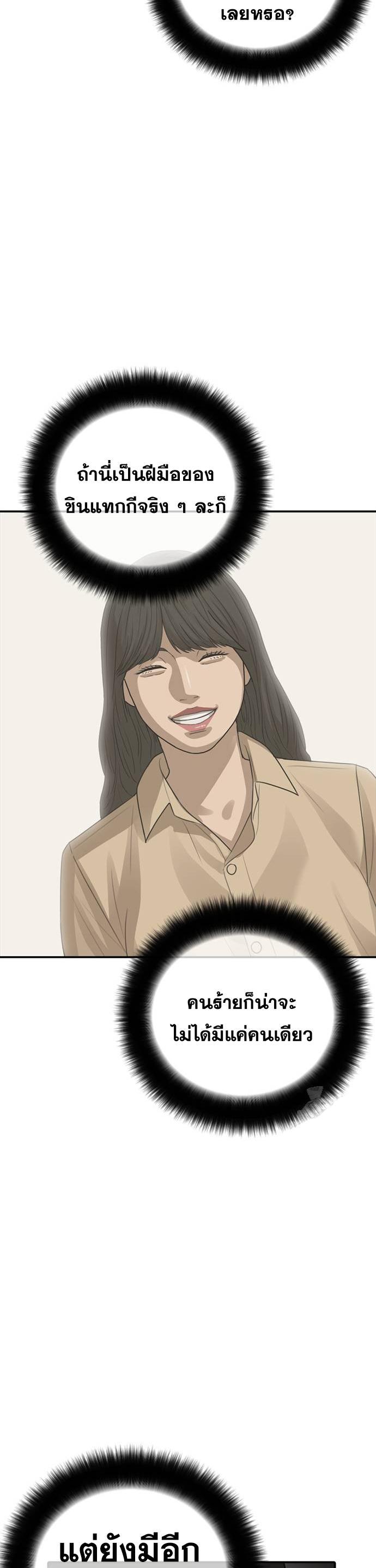 Ulzzang Generation 30 75