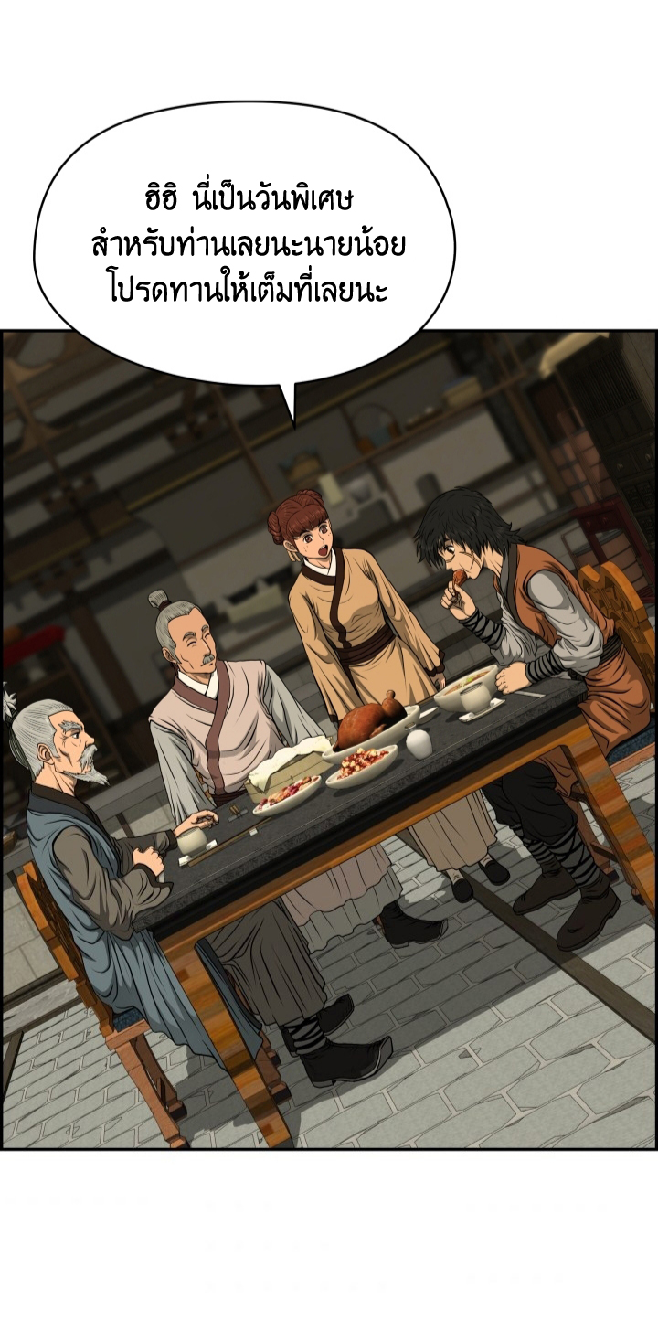 Blade Of Wind and Thunder ตอนที่ 23 (41)