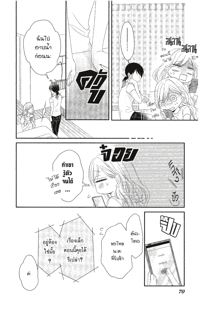 Coffee & Vanilla 15 (20)