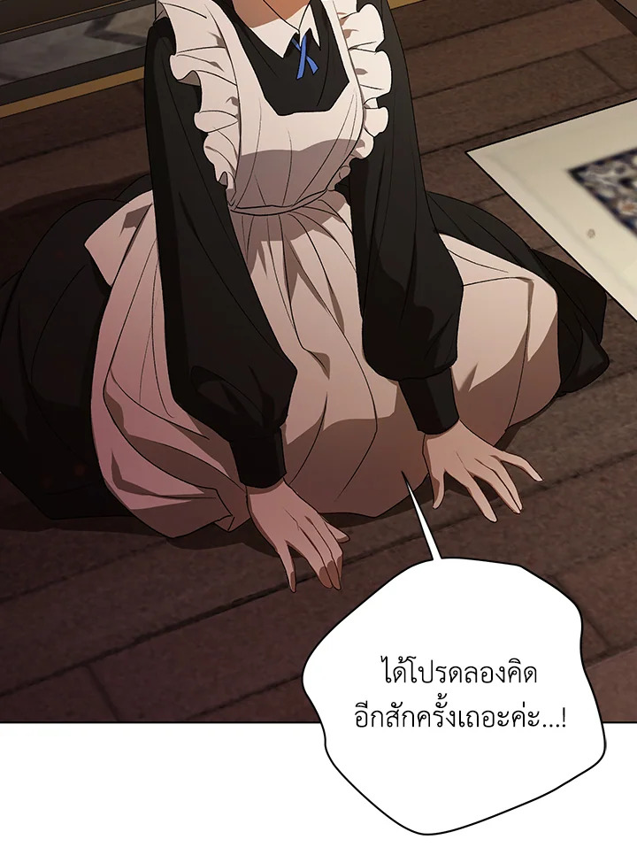 I Became the Tyrant’s Translator 11 003