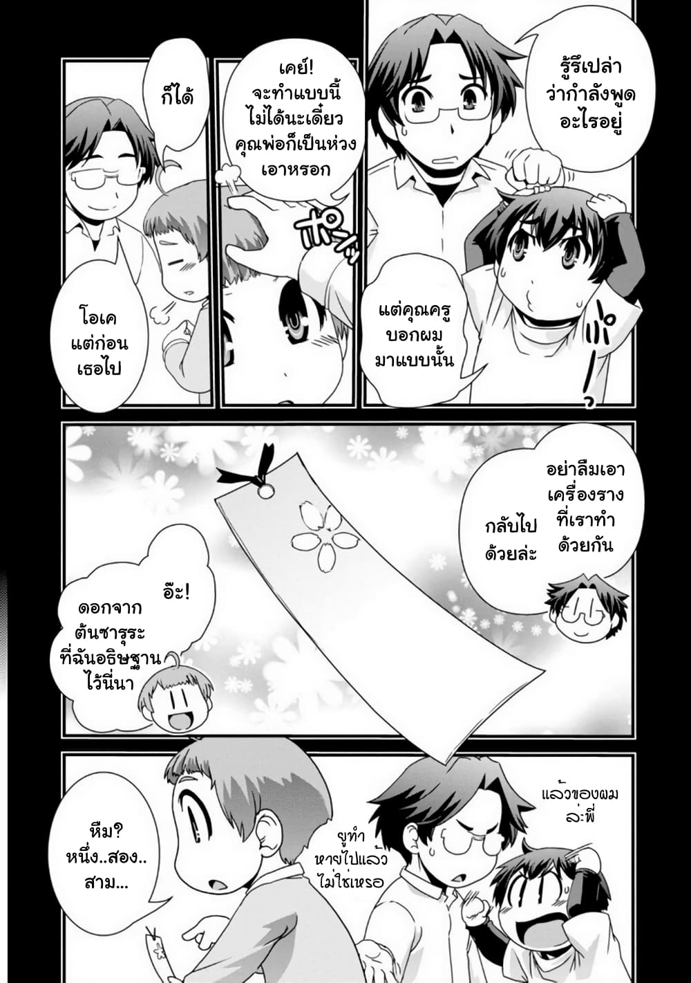 Kyoukai no Nai Sekai 12 (21)