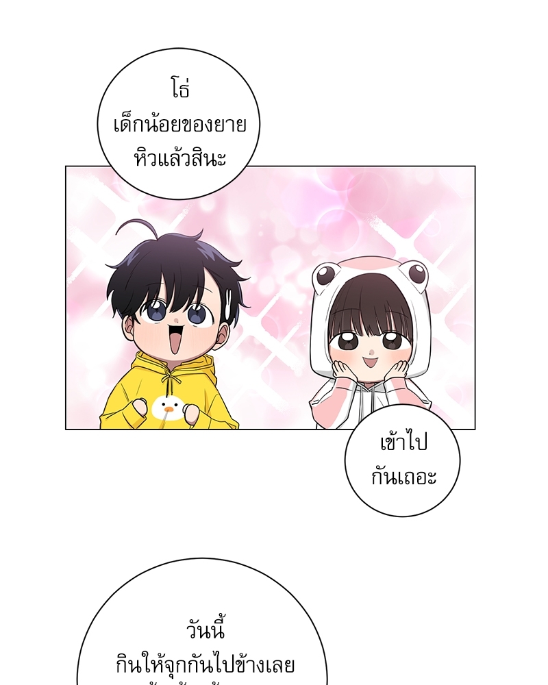 ตกหลุมรัก! ยากูซ่าพ่อลูกติด 2 11 36