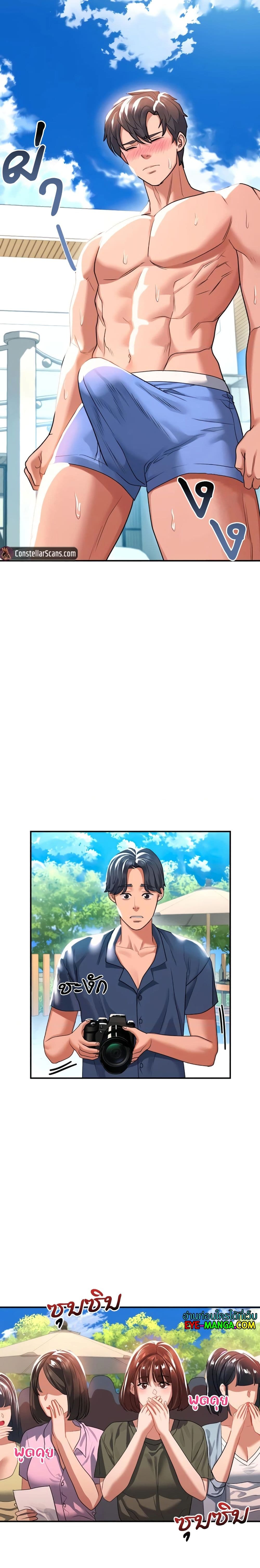 Unlock Her Heart ตอนที่ 23 (20)