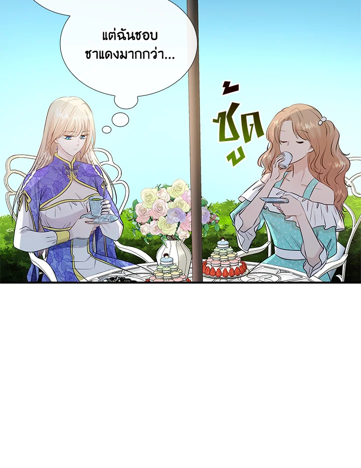 Marriage and Sword 15 054