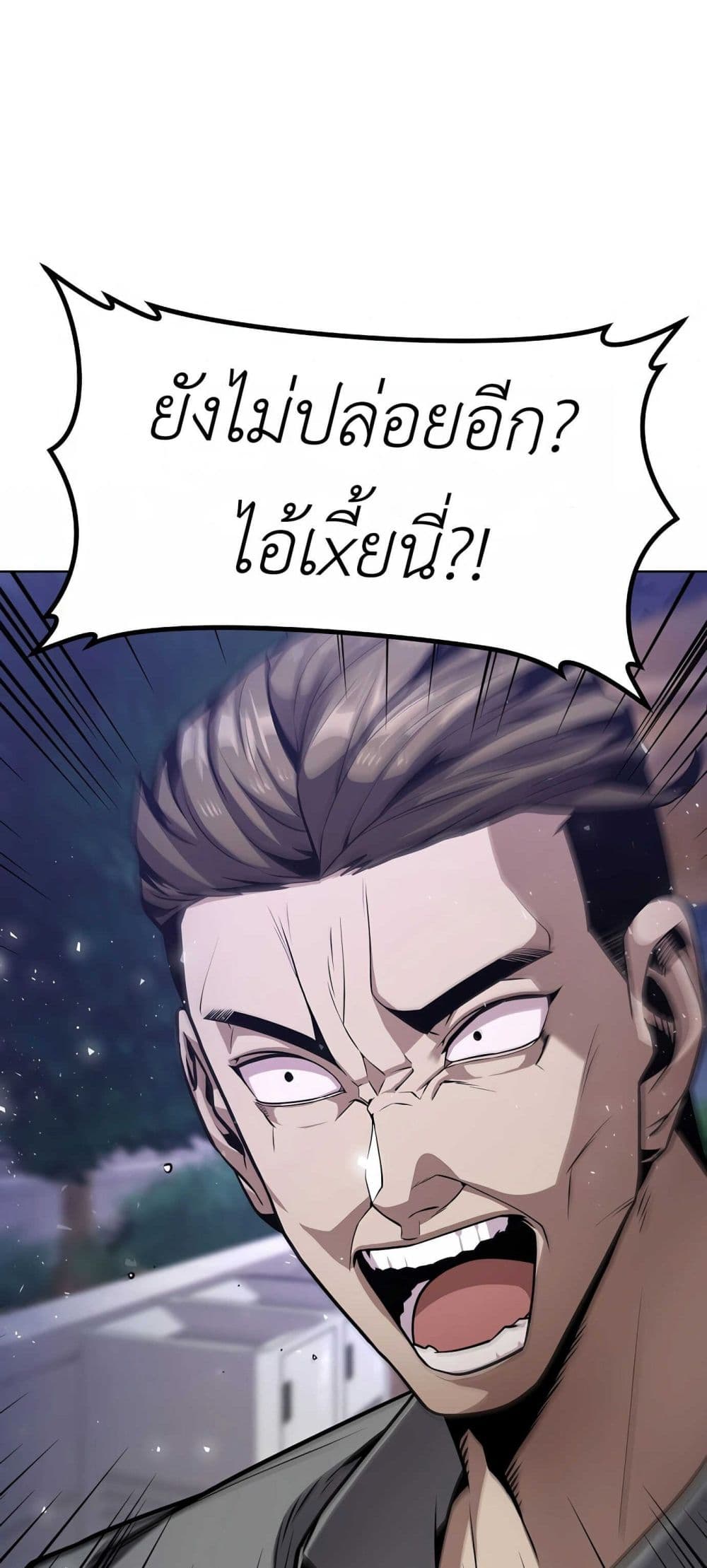 Hand over the Money! ตอนที่ 1 (144)
