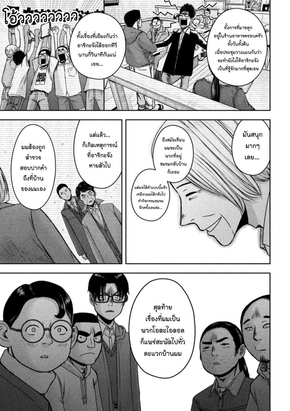 Watashi no Arika ตอนที่ 21 (9)