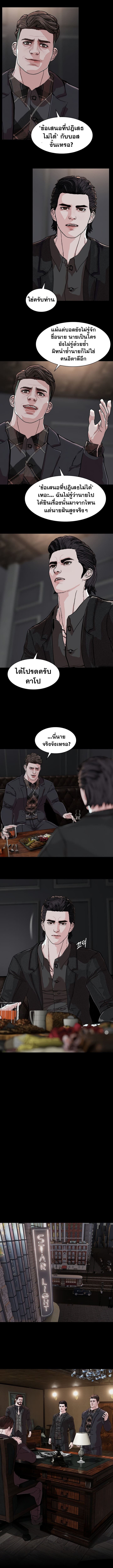 SOLDATO ตอนที่ 13 (10)