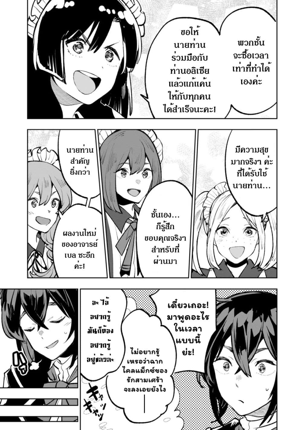 Teihen Ryoushu No Kanchigai Eiyuutan 39.1 (11)