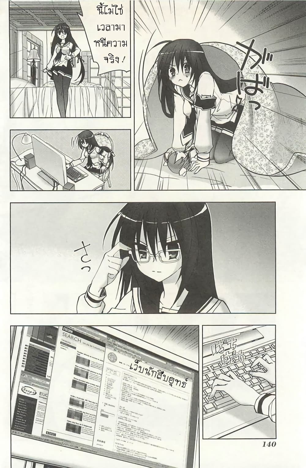 Hidan no Aria AA5 (21)