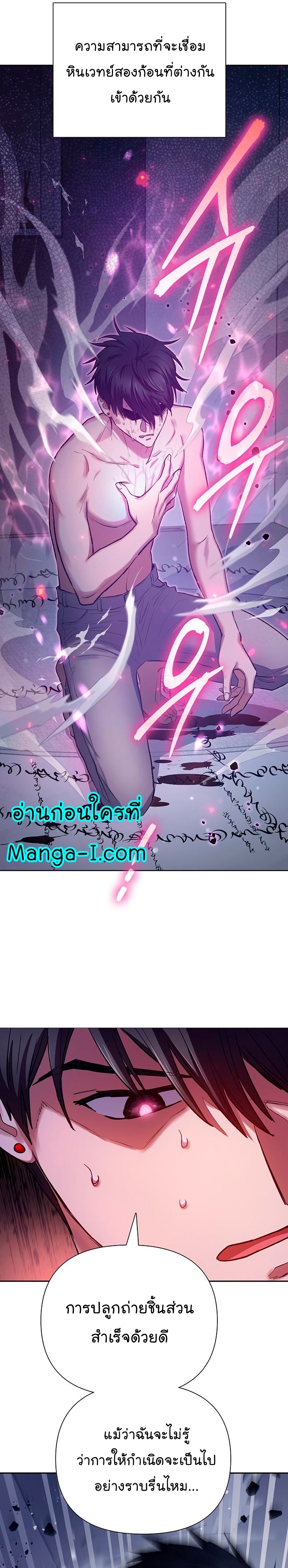 Manhwa MAnga I S Class that i rise 96 (7)