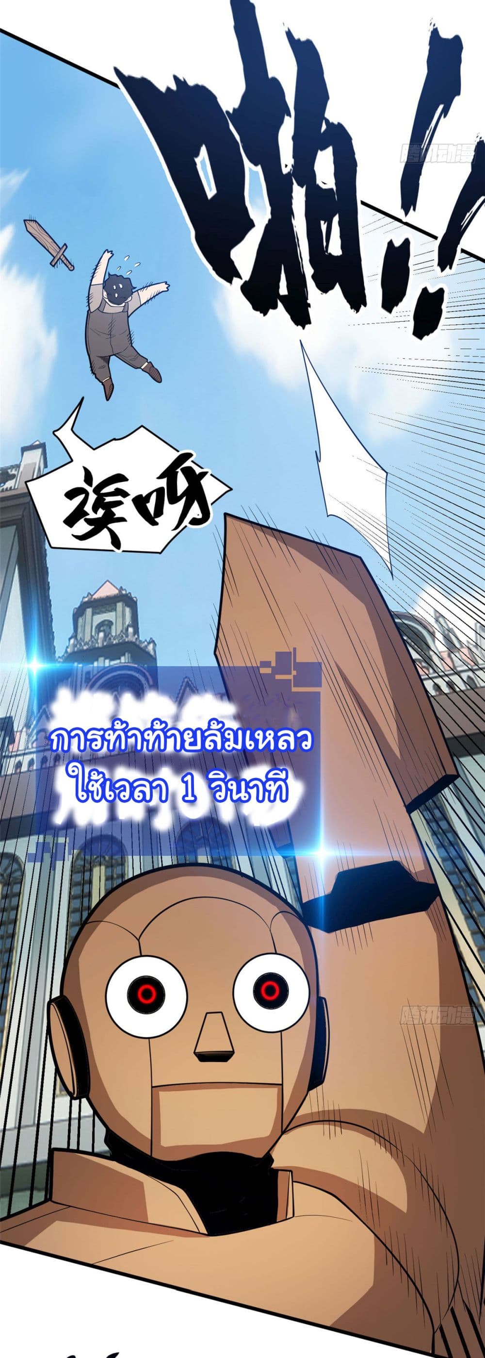 My Dragon Systemตอนที่ 13 (18)