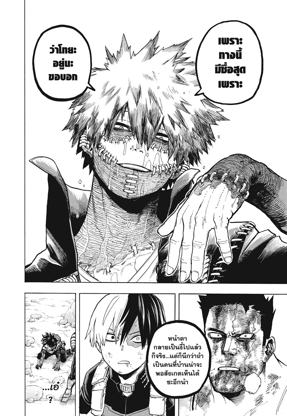 Boku no Hero Academia ร ยธโ€ขร ยธยญร ยธโขร ยธโ€”ร ยธยตร ยนห 290 (9)