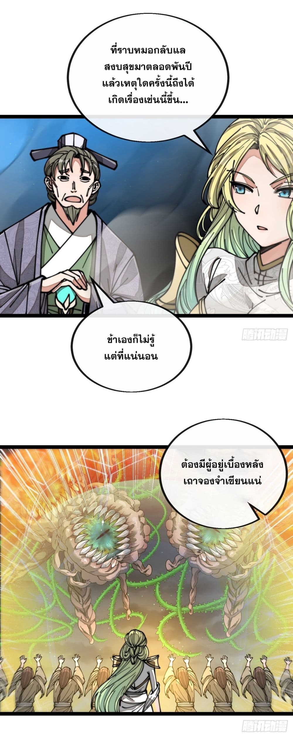 I’m Really Not the Son of Luck 97 (11)