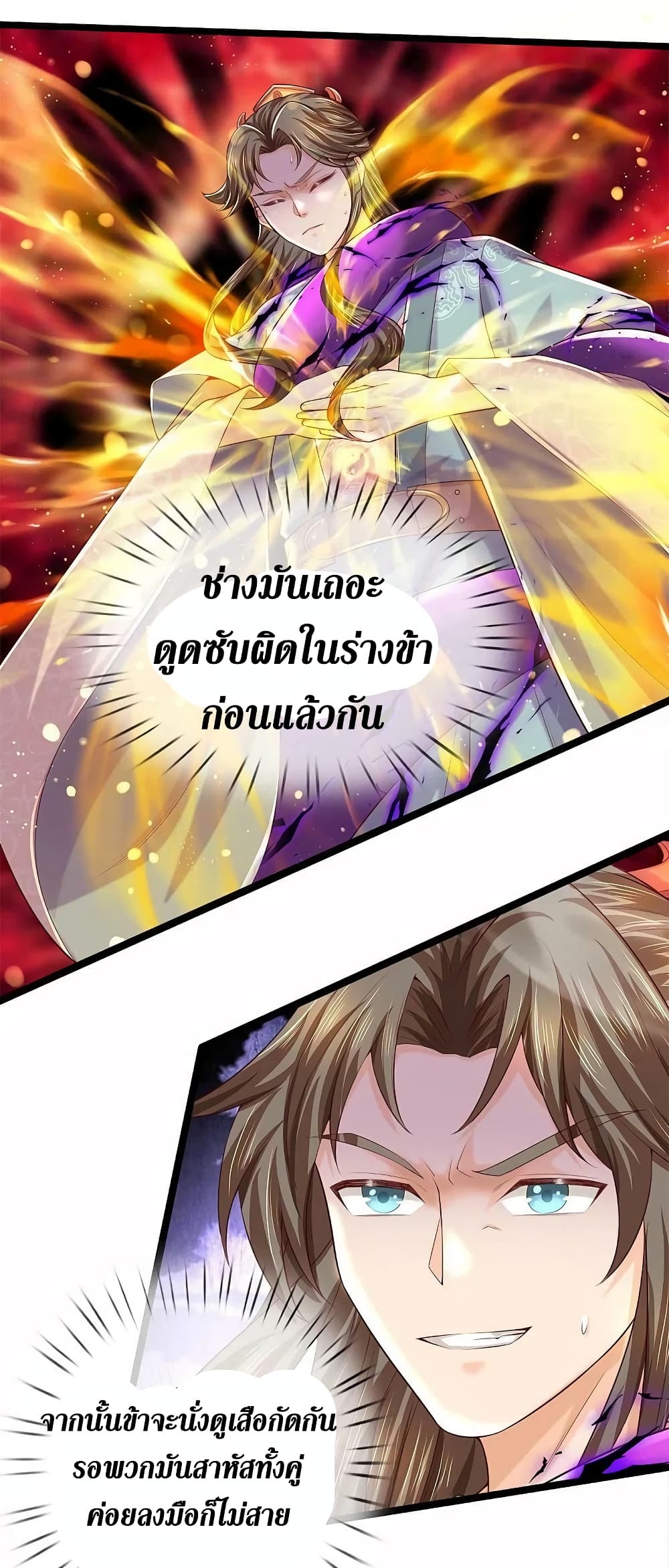Sky Sword God 579 05