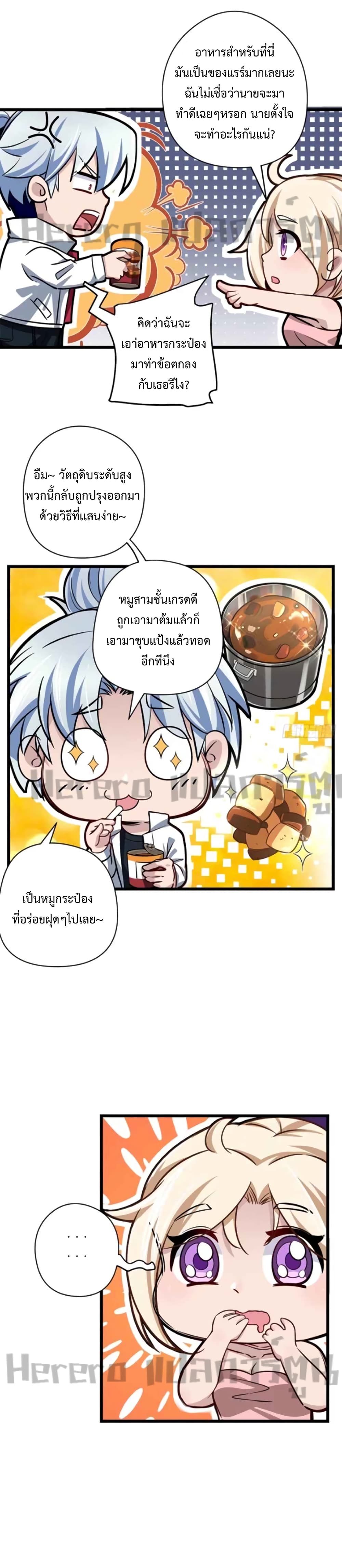 Unlock 99 Heroines in End Times ตอนที่ 1 (35)