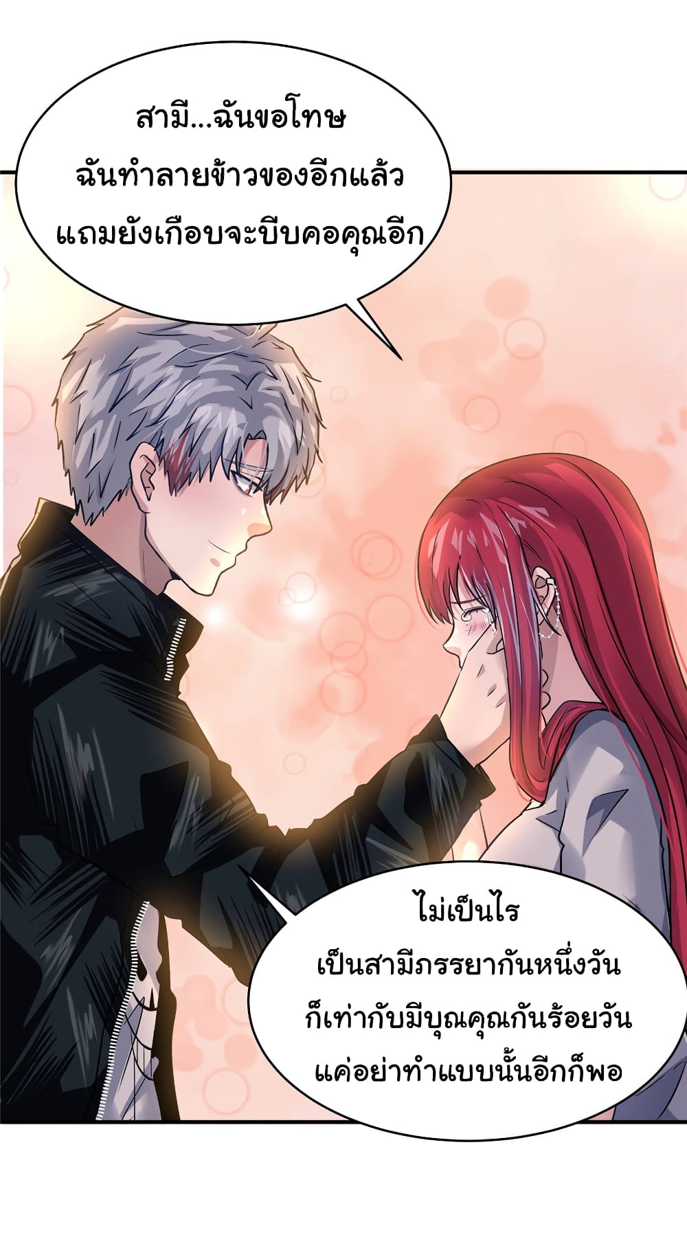 Live Steadily, Don’t Wave ตอนที่ 72 (13)