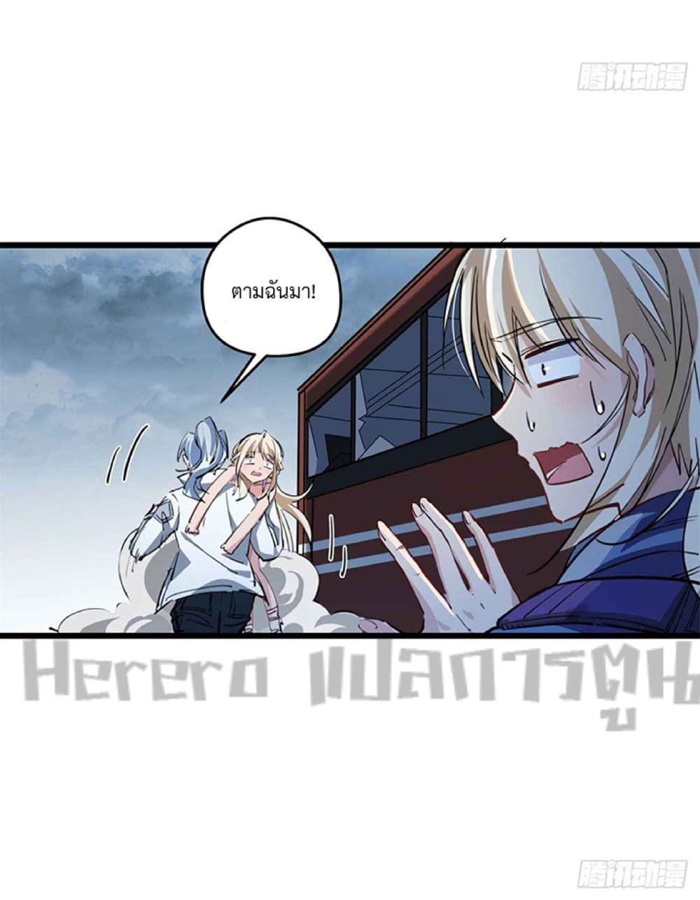 Unlock 99 Heroines in End Times ตอนที่ 15 (6)