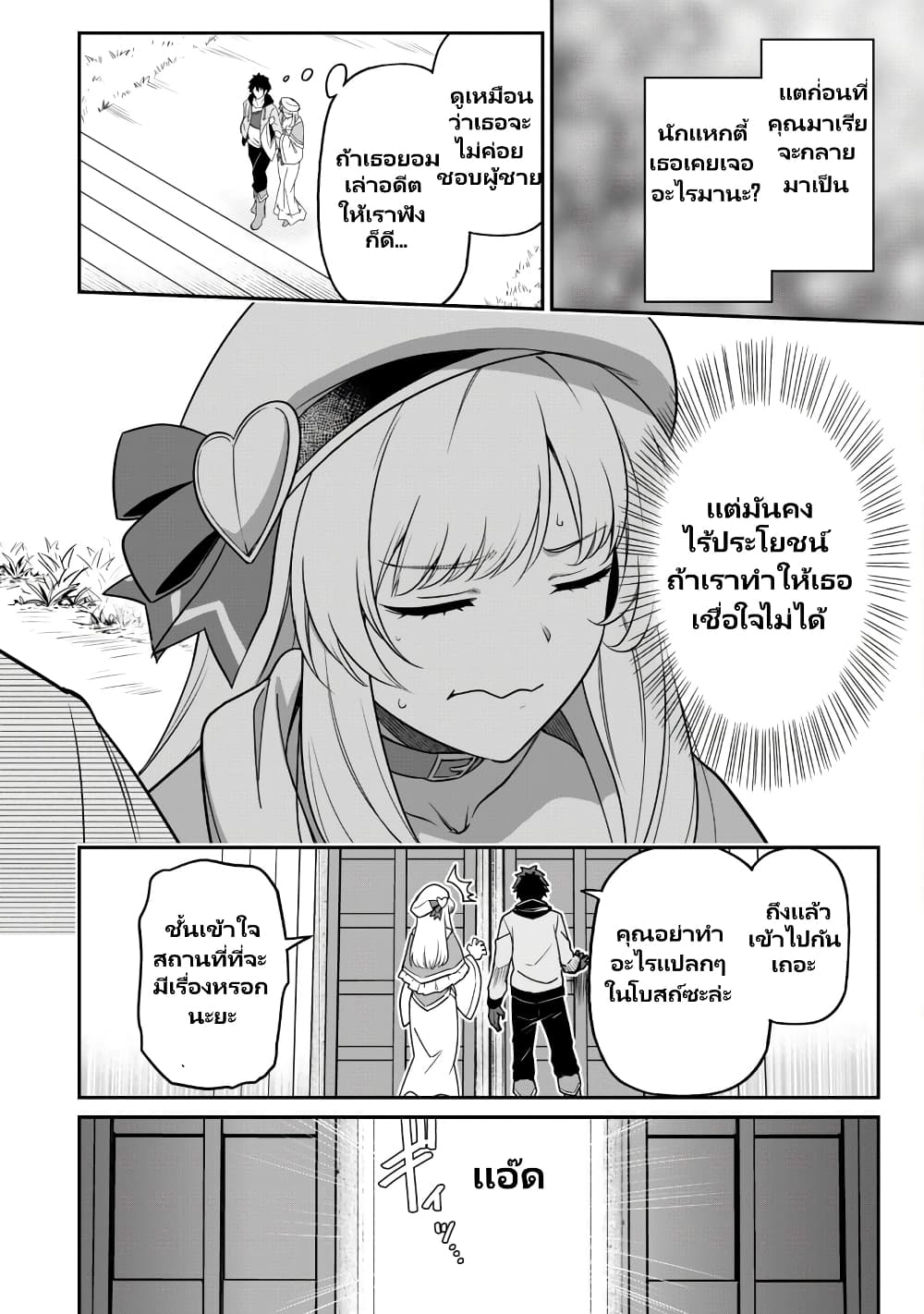 Saikin Haitta Shiro Madoushi Ga Party 4 03