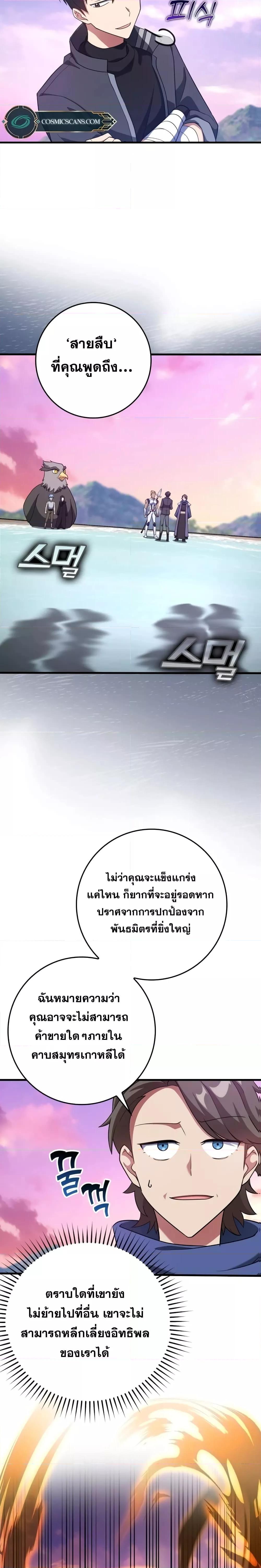 Max Level Player 28 15