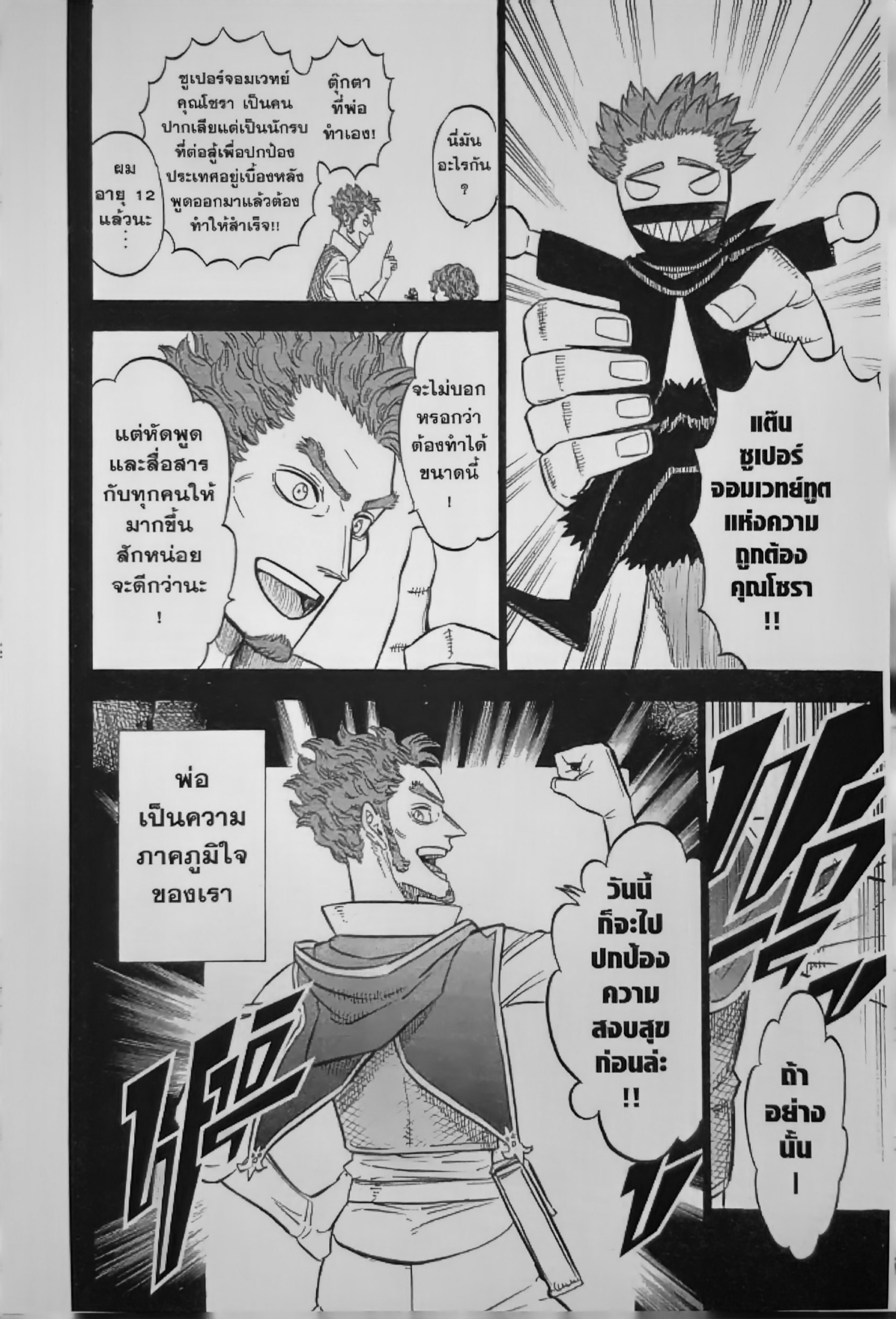 Black Clover129 (6)