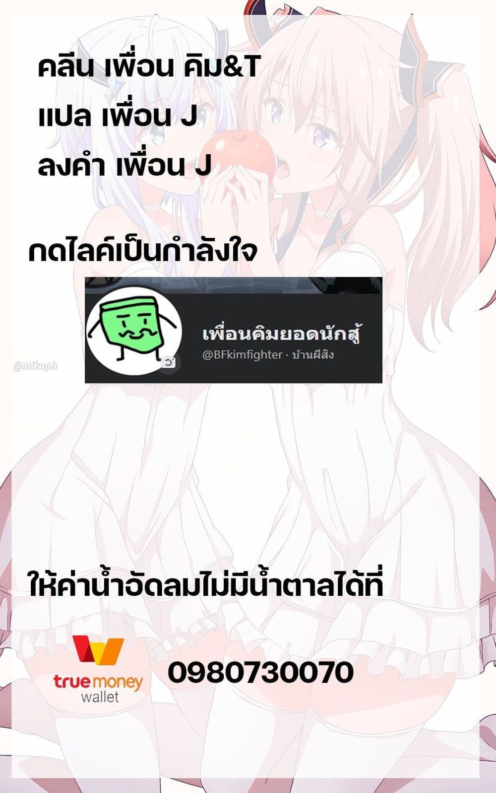 Idol x Idol Story 2 36