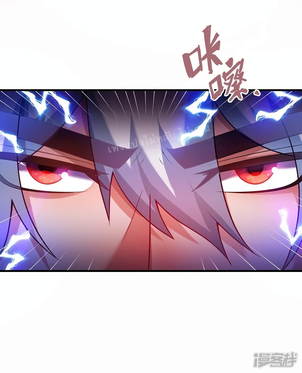 Returning to take revenge of the God Demon King ตอนที่ 79 (26)