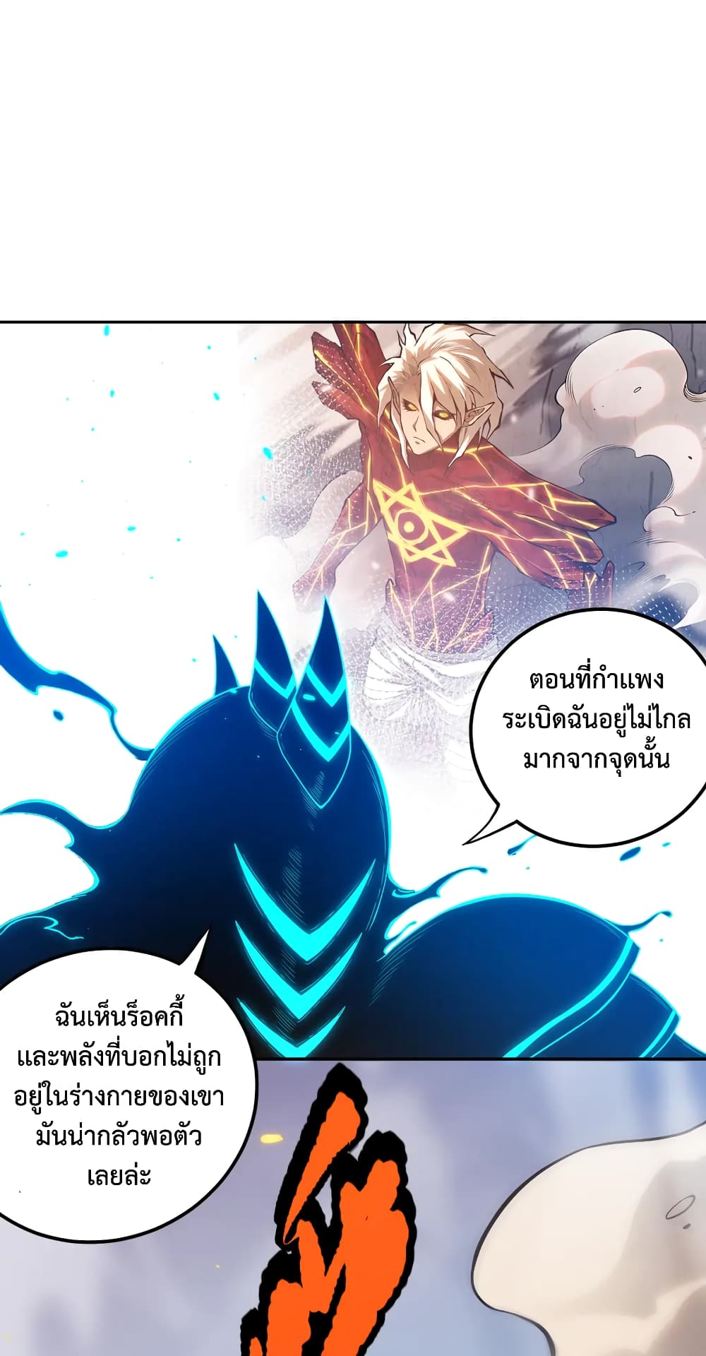 ULTIMATE SOLDIER ตอนที่ 107 (64)