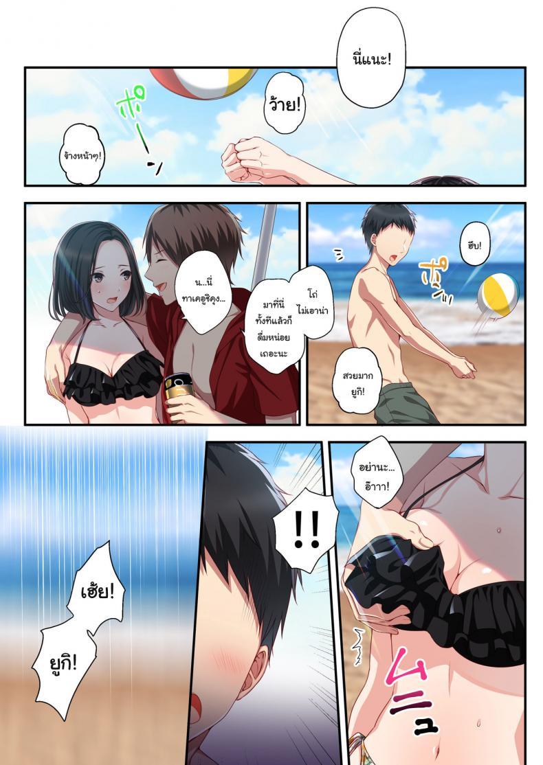 [Minamihamaya ตอนที่ 1 (7)