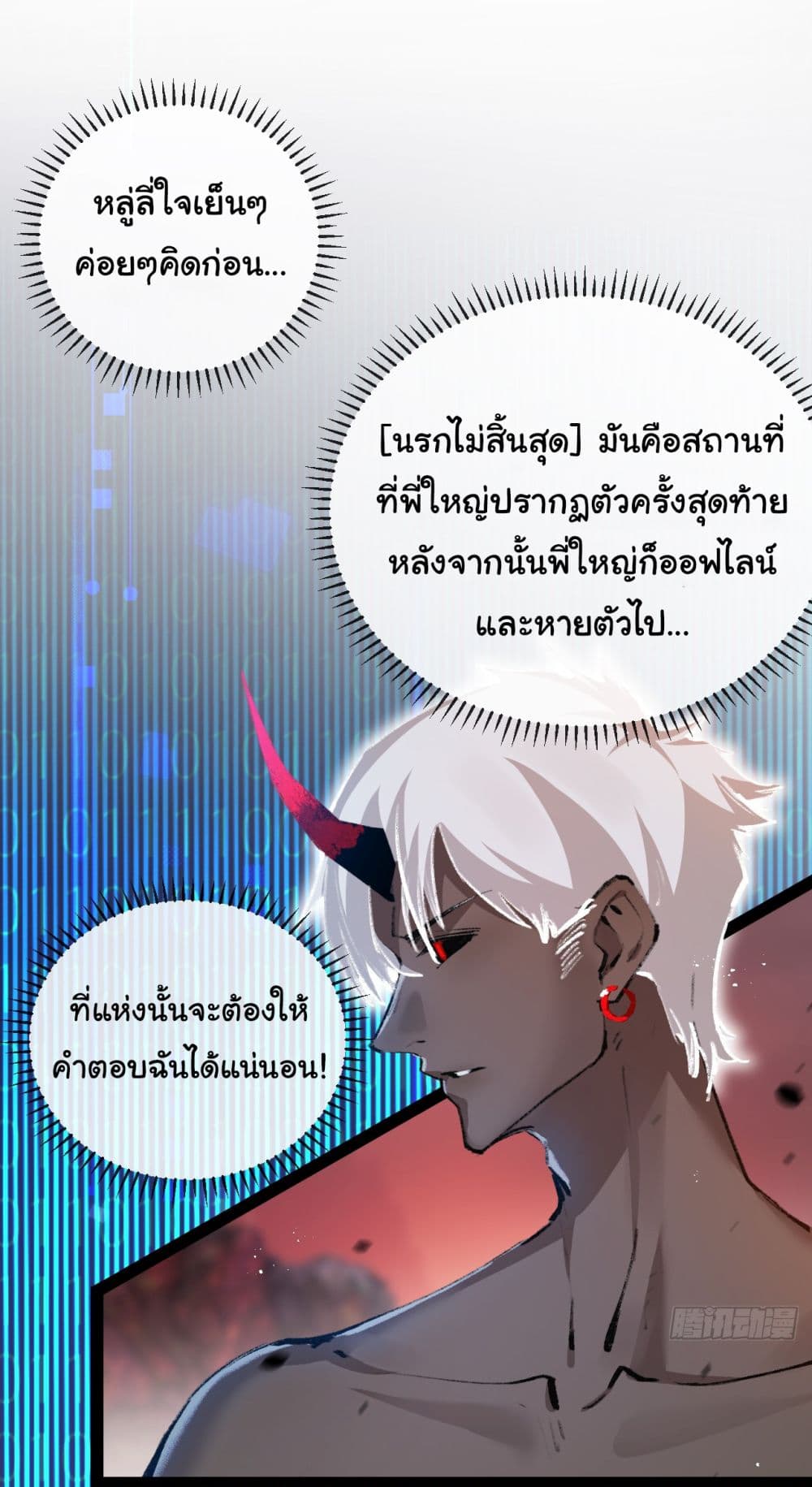 I’m The Boss in Magic Moon ตอนที่ 12 (43)