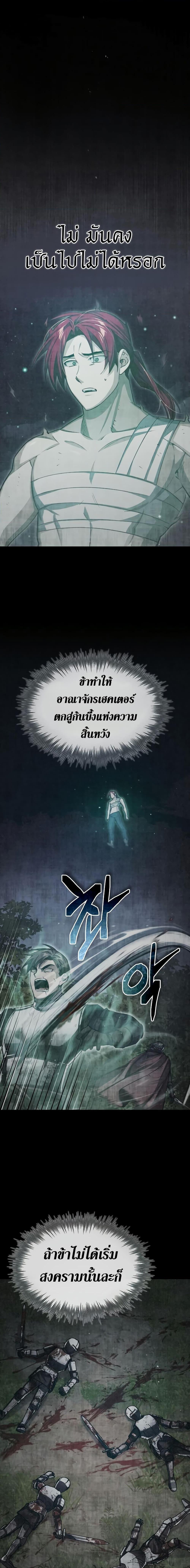 The Heavenly Demon Can’t Live a Normal Life 77 02