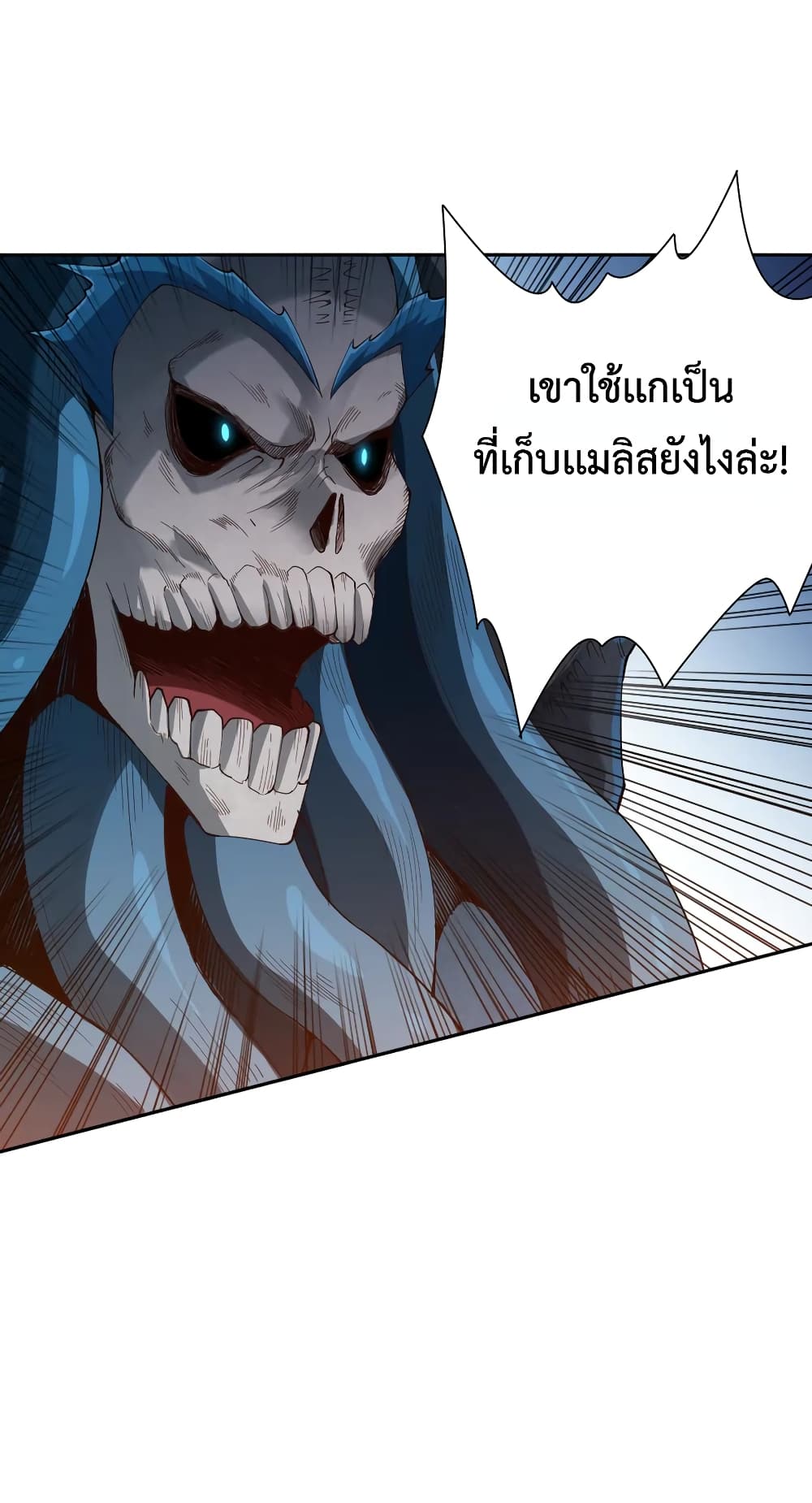 ULTIMATE SOLDIER ตอนที่ 119 (38)