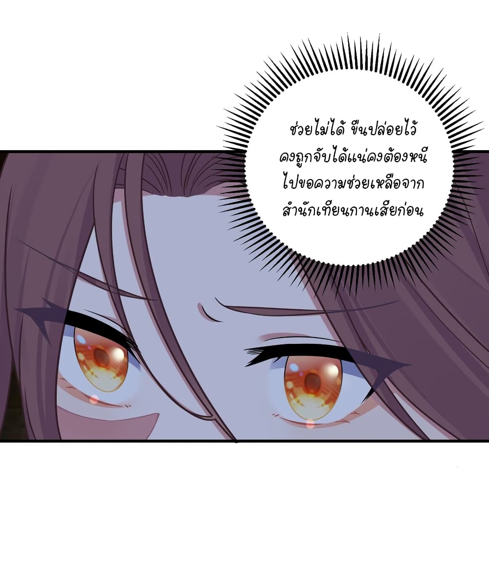 What Happended Why I become to Girl ตอนที่ 116 (13)