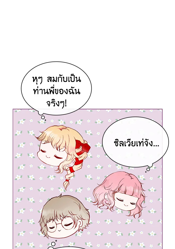 I Woke Up as the Ugly Duckling 78 06